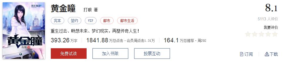难以超越的网络小说神作,小说十五部经典神作