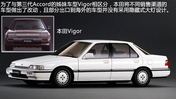 本田雅阁最经典是哪一款,本田雅阁最经典的是哪一款