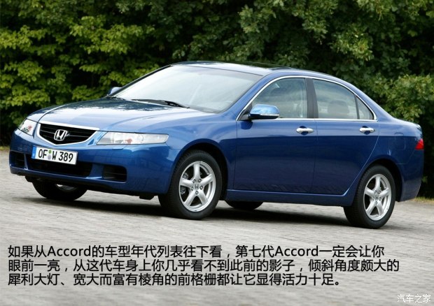 本田雅阁历代的车型变化,本田雅阁历代所有经典车型
