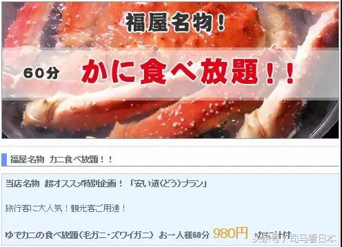 札幌十大必吃餐厅,日本札幌帝王蟹餐厅