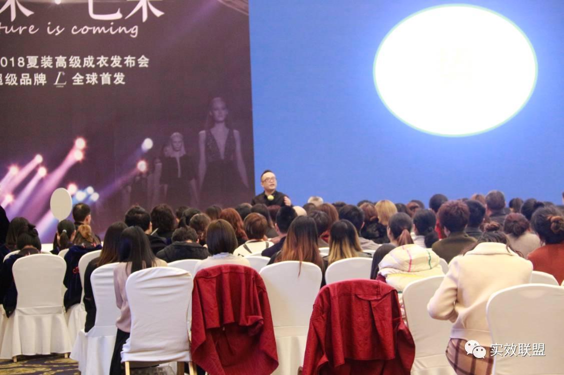 实效联盟携手超级女装品牌全球首发式,现场狂签527新客户