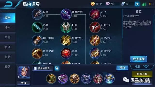 2020国服第一橘右京出装铭文,新赛季s26橘右京打野出装铭文