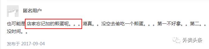 有时候，善良限制了我们的想象力，真的是外卖商户的错吗？