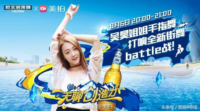 美拍展开M计划，解决了广告主短视频内容生产上的痛点