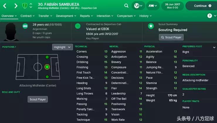 《FM2018》：只需白菜价就能淘到的14名实用型球员