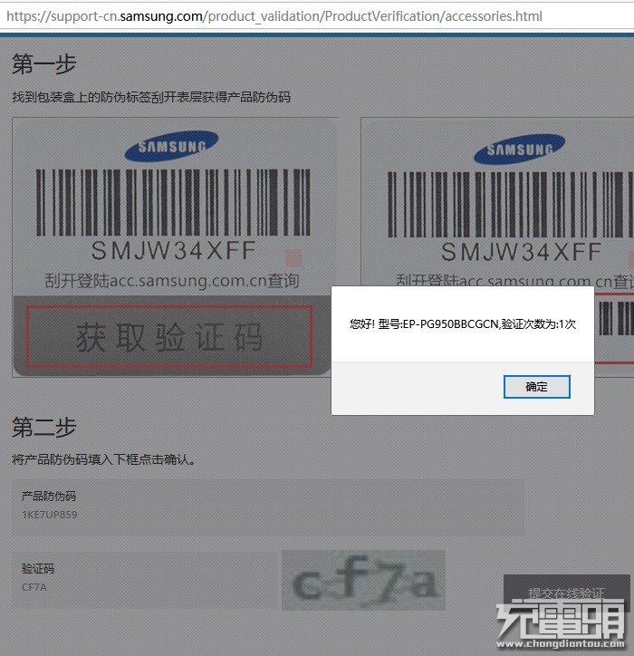 三星水货真假辨别,三星无线充真伪