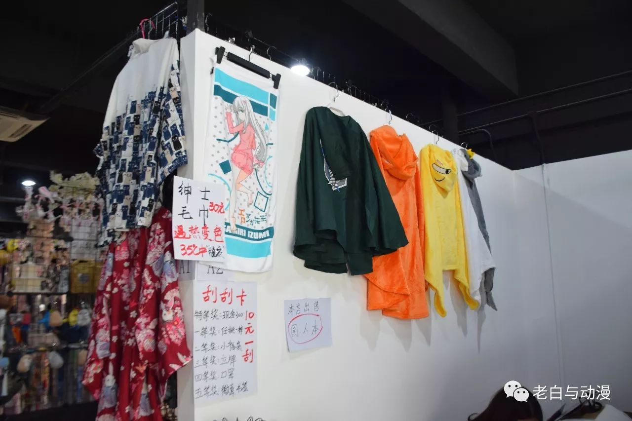 昨天去了一场小型的漫展,感觉又回到了2.5次元