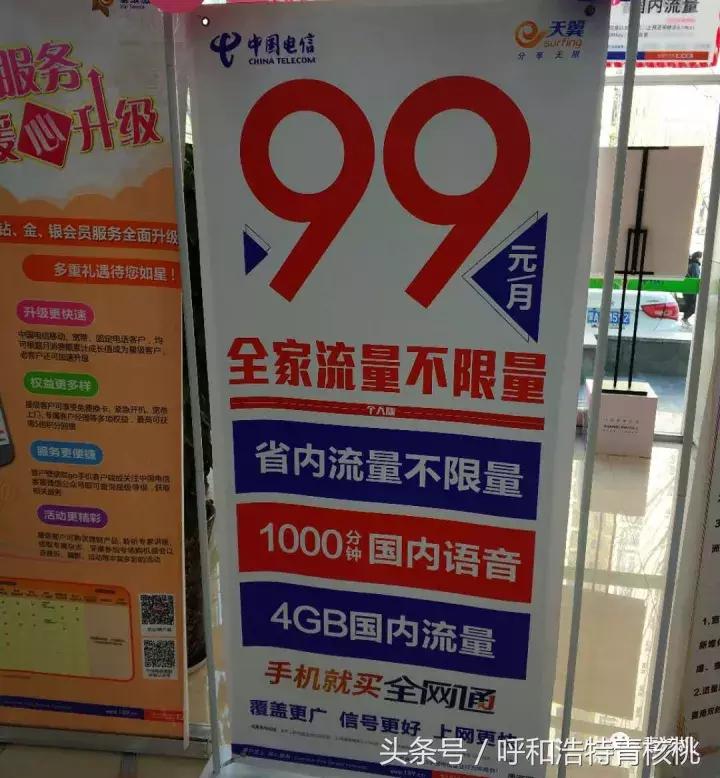 亲测,三大运营商老用户速看!教你如何不换号就能换新用户套餐