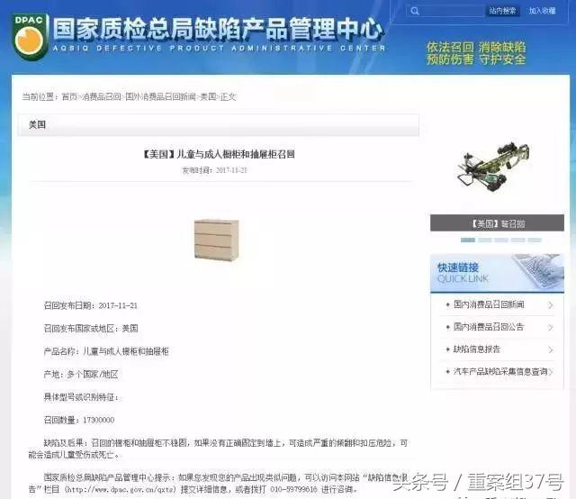 宜家柜子倒下来压死儿童,宜家儿童柜压人事件