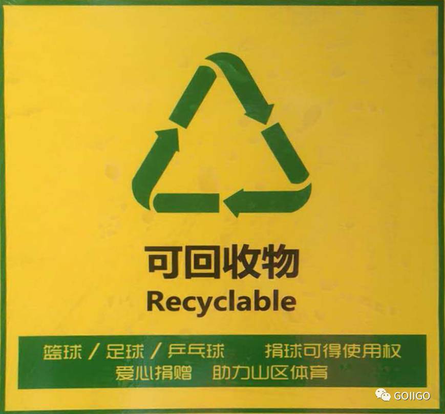 GOIIGO共享体育柜入驻重庆5大高校！