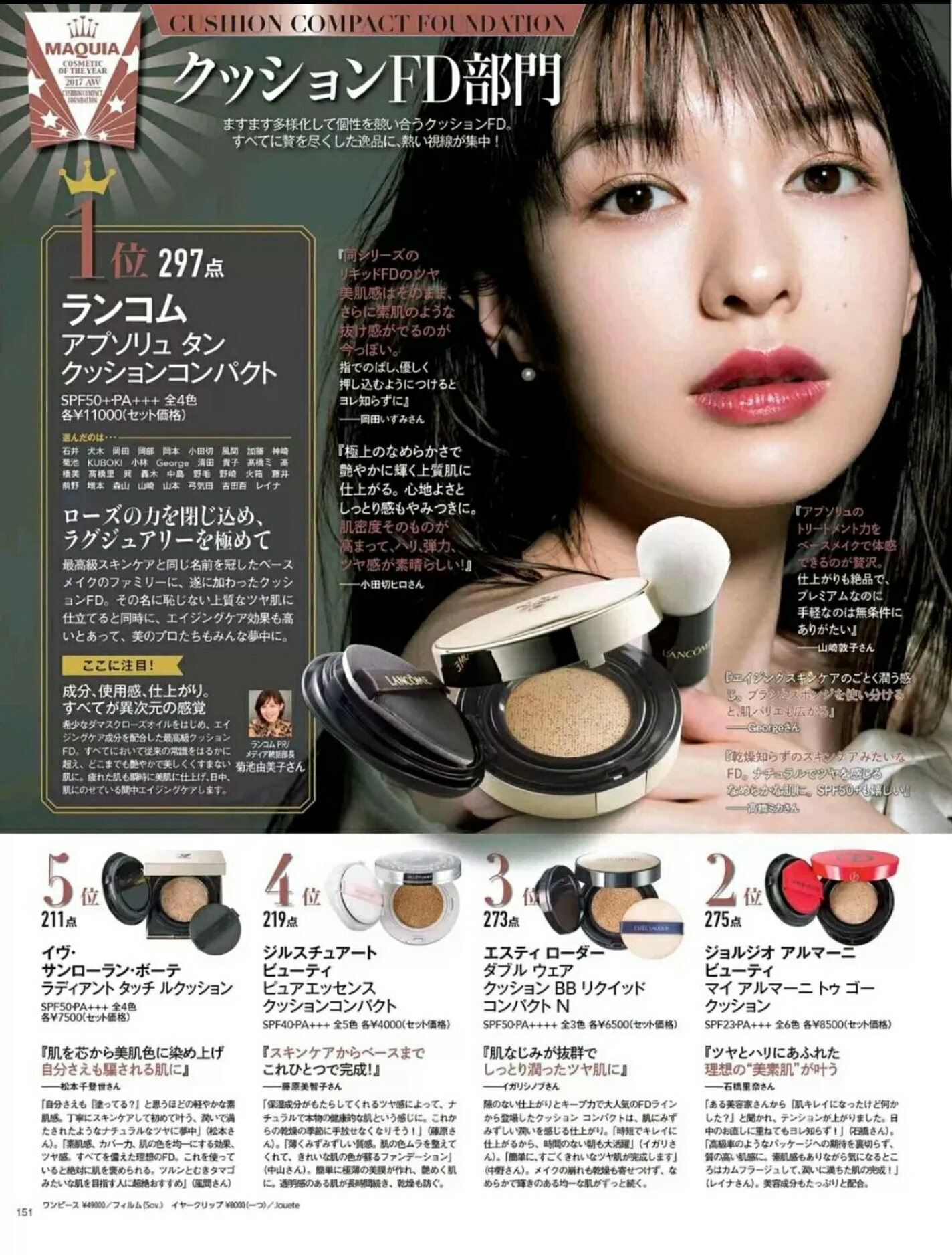 日本最流行的时尚杂志排名前十,日本彩妆排行榜前十名