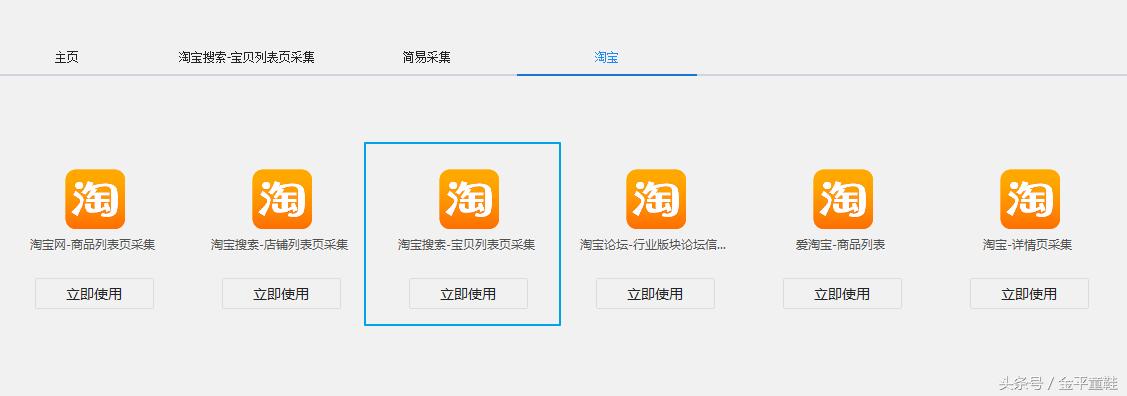 零基础做数据分析,数据采集与分析的渠道与工具