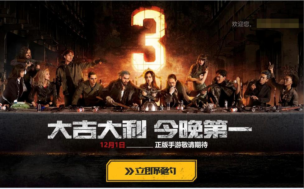 天美绝地求生手游什么时候上线,绝地求生手游天美工作室