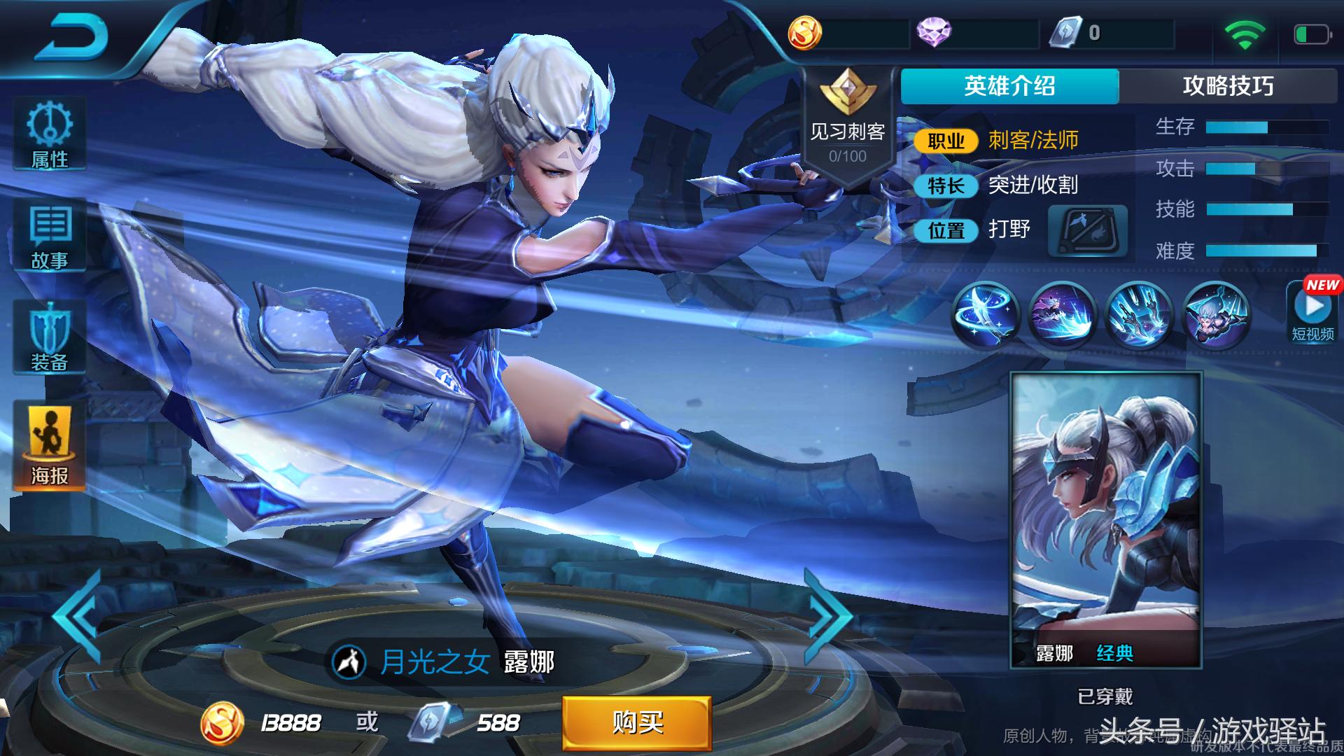 王者荣耀露娜萌化图片,王者荣耀露娜详细解说