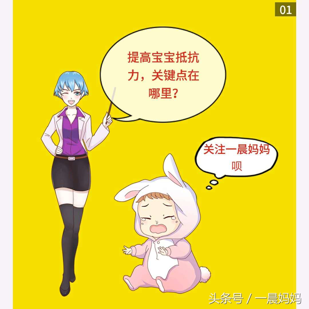 宝宝老生病怎样提高宝宝抵抗力,宝宝身体弱抵抗力差要怎么调理