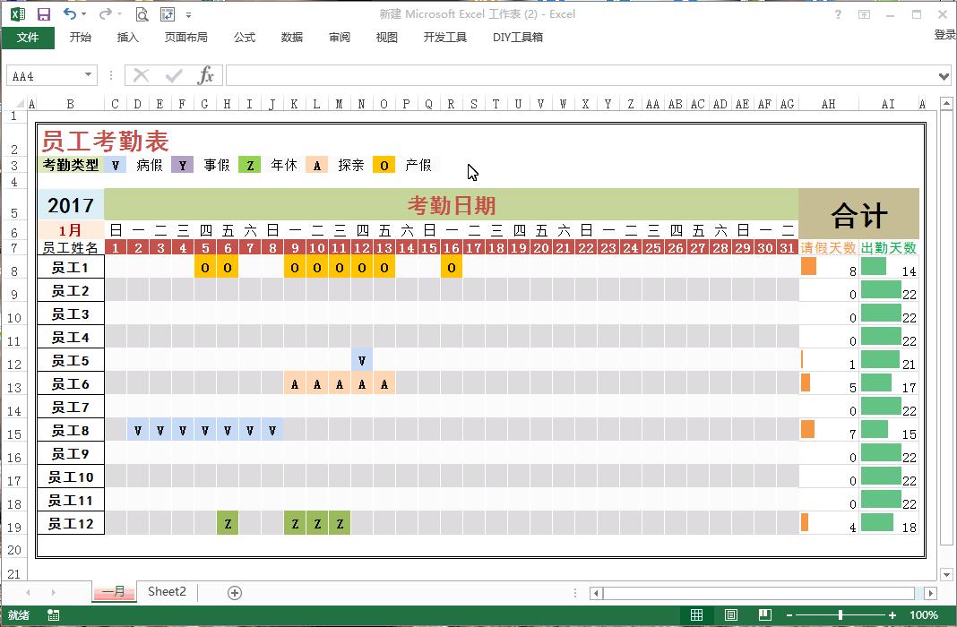 excel考勤表制作自动统计,excel如何根据考勤表统计加班小时