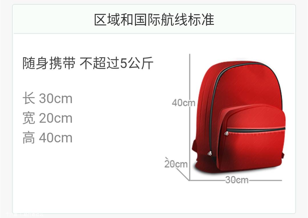 航空携带行李最新规定,航空公司旅客行李携带规定