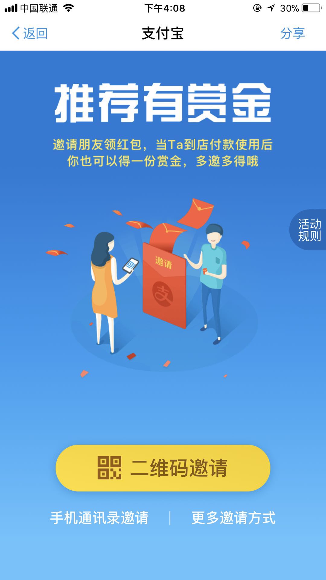 110块跑腿小哥能赚多少钱,做黄牛生意赚钱