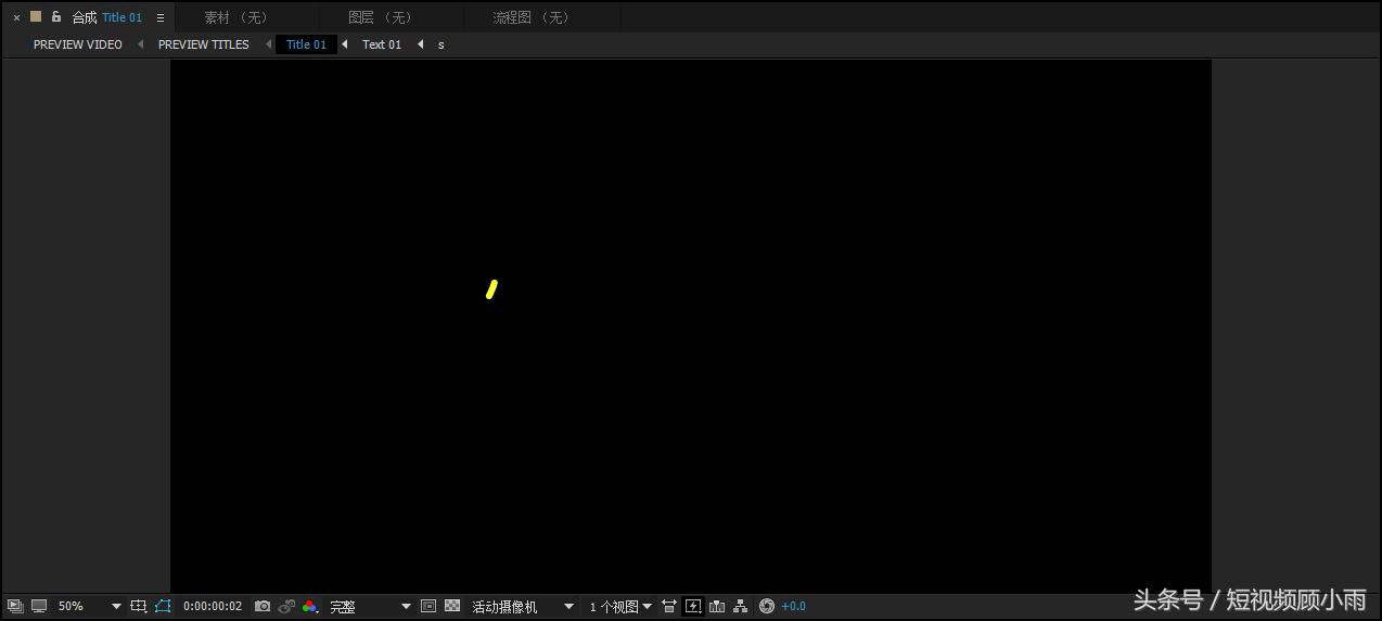 从零开始免费ae教程,ae软件教程新手入门培训班
