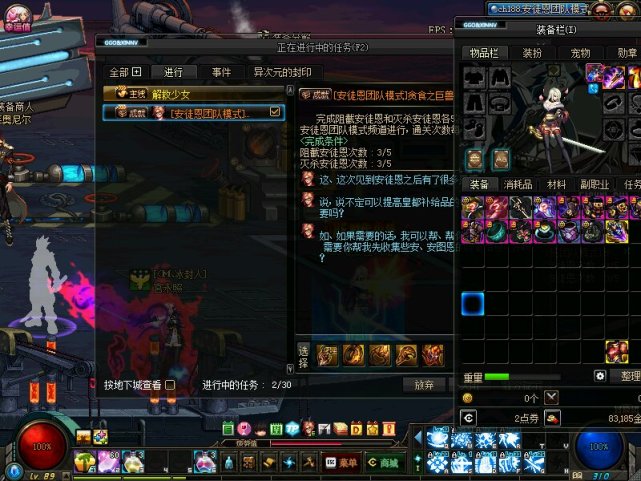 dnf安图恩新版本,dnf安图恩荒古光剑