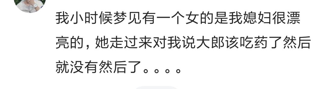 做梦能梦到未来现实存在的事,做梦真的能梦到未来吗