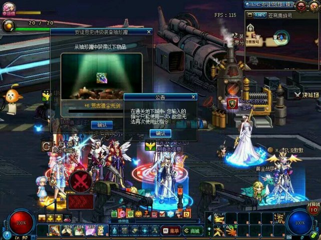 dnf安图恩新版本,dnf安图恩荒古光剑