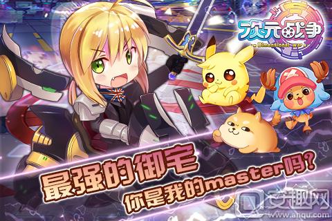 杭州电魂二次元新作《次元战争》曝光新一轮号角吹响