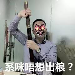 阿咩手记|第一次，我咁想争住埋单