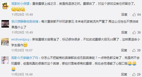 玩家吐槽英雄联盟手游,露娜新皮肤玩家们吐槽