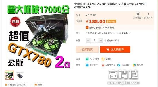 如何网上买组装台式机配件,台式电脑配件哪里买靠谱