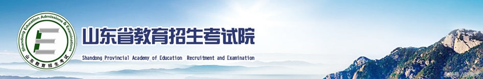 2022山东高考英语听力报名缴费,2020年山东高考报名缴费时间