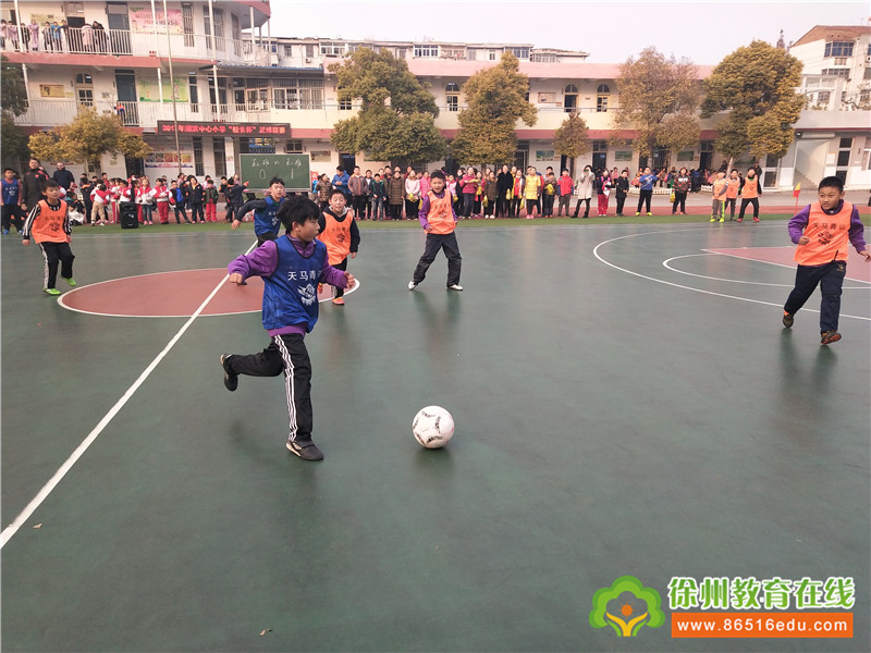 2019校长杯足球联赛开幕式,中心小学校长杯足球联赛