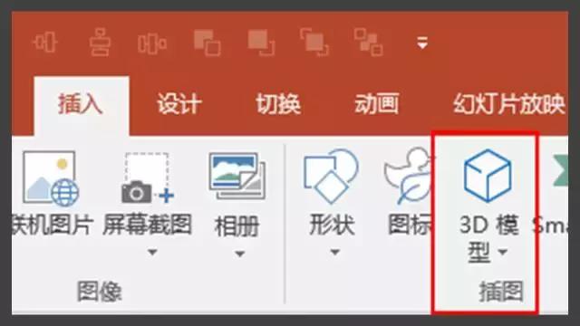 这是我今年见过最酷的3DPPT！没有之一（内附制作过程）
