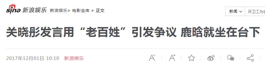 关晓彤被吐槽说话方式,如何评价关晓彤的发言