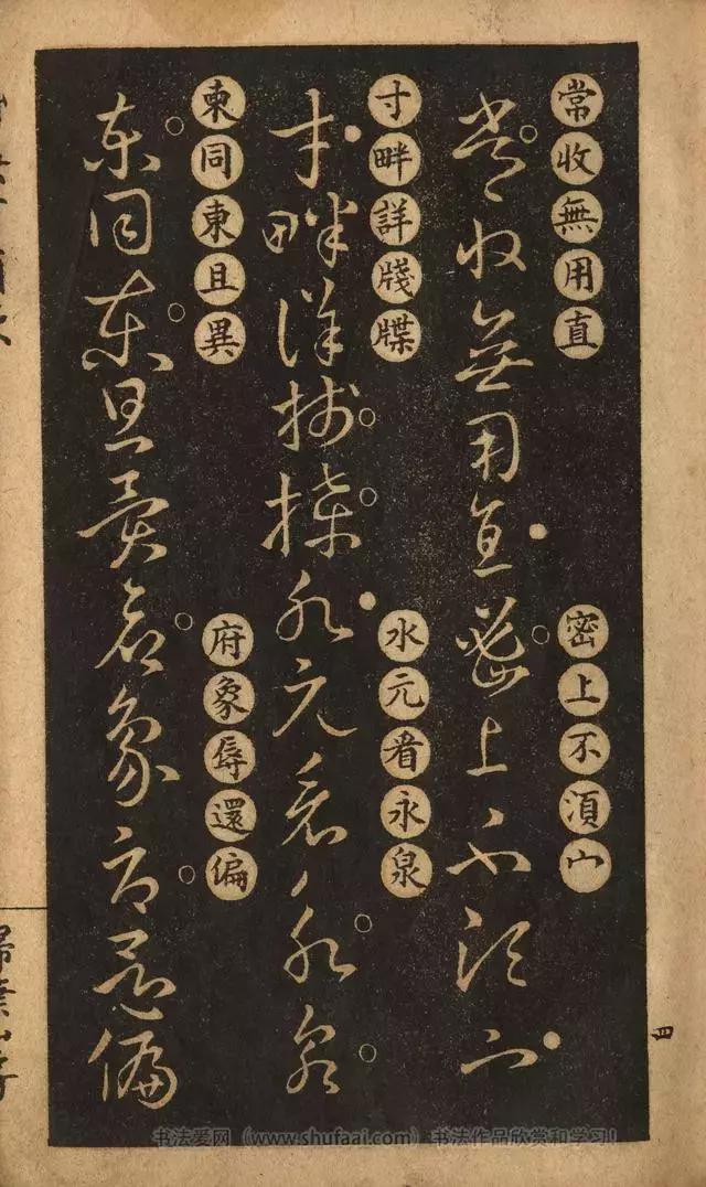 王羲之草诀歌草书全文,王羲之的草诀歌高清版全解释