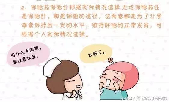 准妈妈们，你们需要了解的先兆流产知识