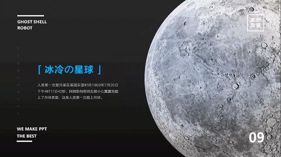 这是我今年见过最酷的3DPPT！没有之一（内附制作过程）