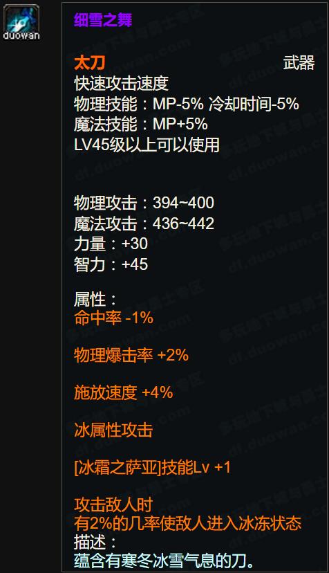 dnf史上伤害最高武器,dnf鬼剑排行榜