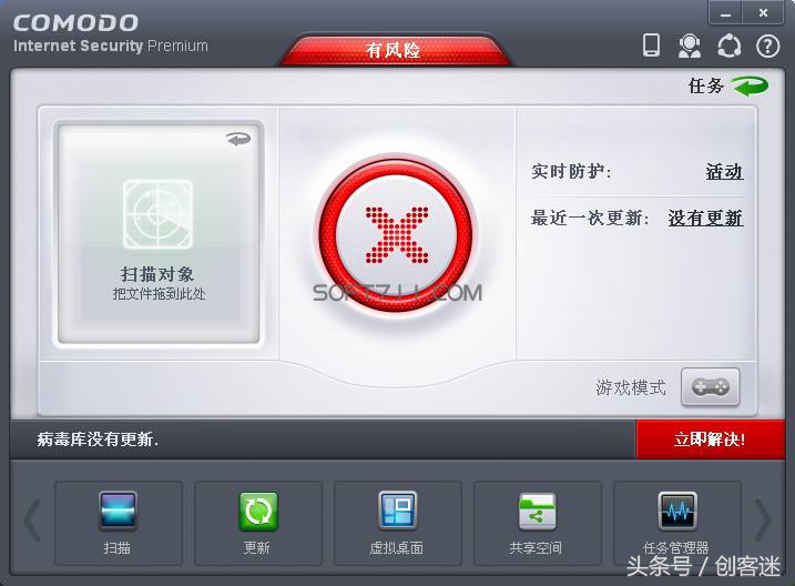 好用免费的杀毒软件,最好用的十大免费杀毒软件大盘点