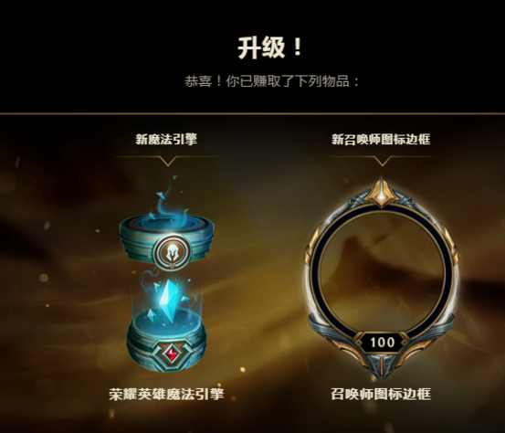 lol均衡教派的英雄,lol升级魔法引擎从几级开始有