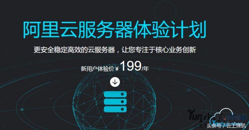 阿里云福利兑换码,阿里云最新免费可用兑换码