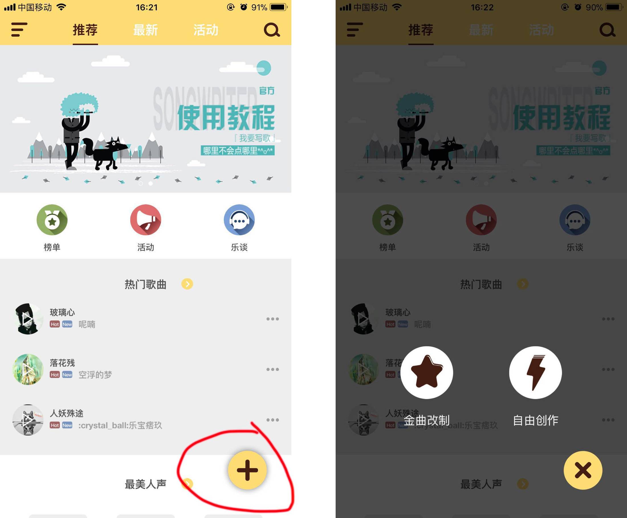 适合五音不全的人唱歌app,五音不全想练歌有什么好用的app吗