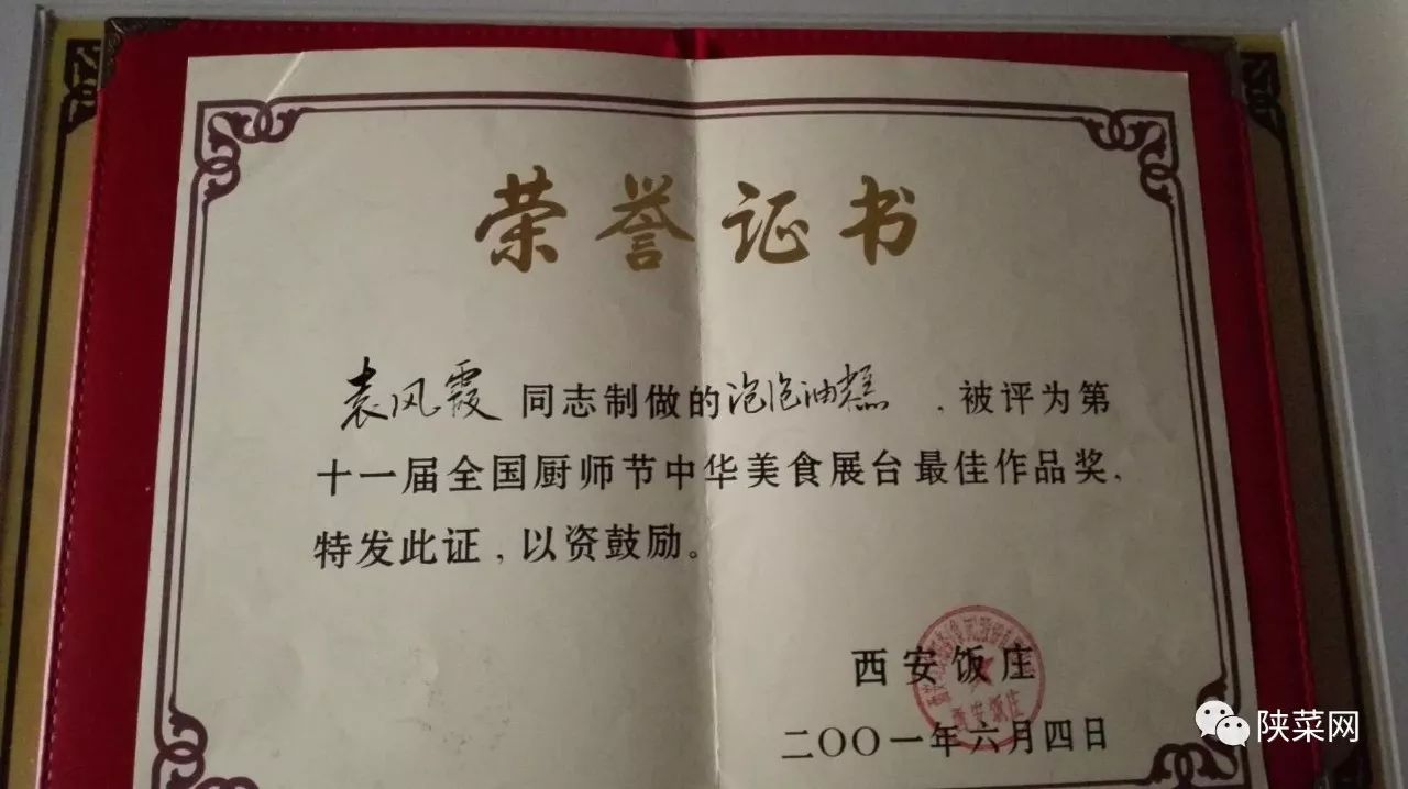 陕菜春秋｜方圆随心化彩凤面点着意牵云霞——中国烹饪大师袁凤霞走笔