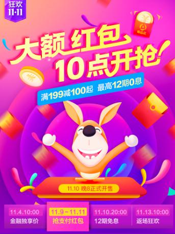 11.11进入倒计时:用购物神器唯品花不仅免息还有独享价