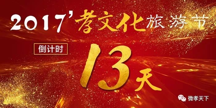 孝感市头条新闻联播,孝感新闻联播