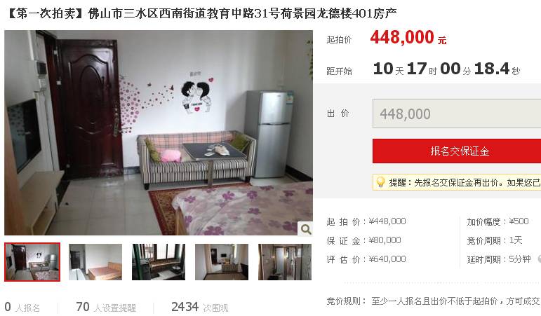 三水区乐平镇装修房子多少钱一方,乐平90平方三室二卫房子多少钱