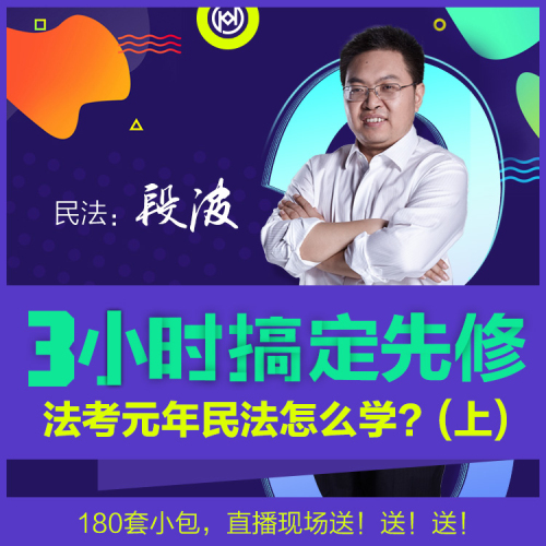 司法考试民法怎么复习,司法考试民法学习笔记背诵版