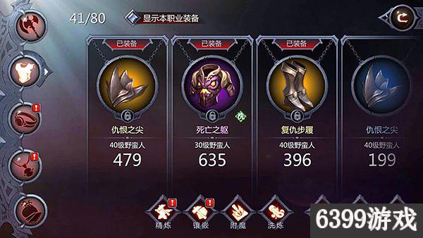 暗黑血统2调整难度,暗黑血统2第9章