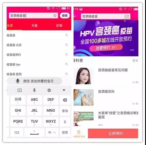 上海宫颈癌疫苗可以网上预约吗,怎么在手机上预约hpv宫颈癌疫苗