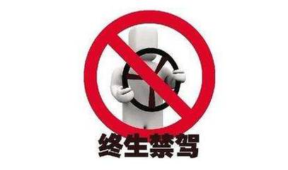 达州2021终身禁驾名单,四川达州终身禁驾人员名单